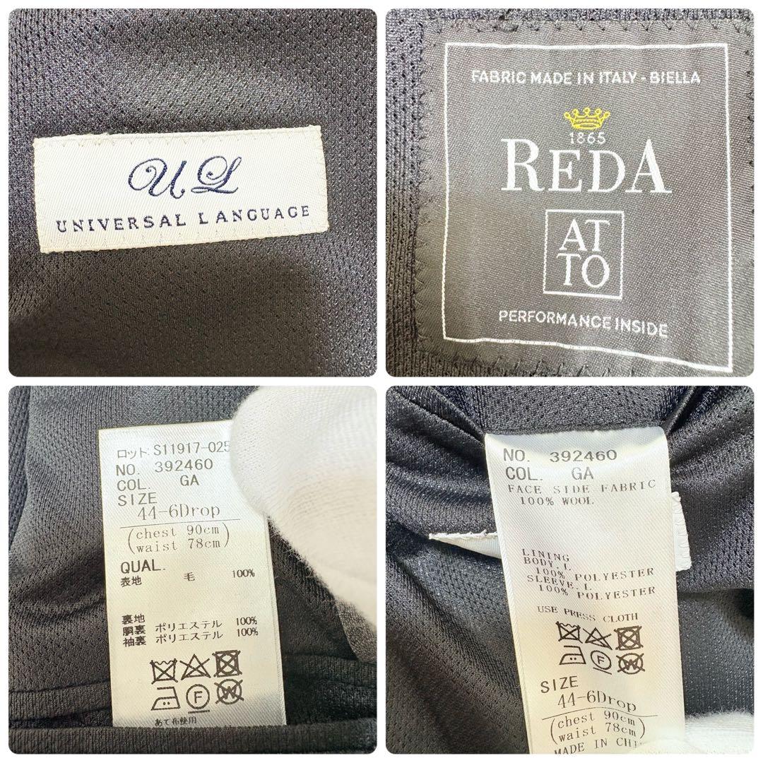 極美品 UNIVERSAL LANGUAGE スーツセットアップ　生地REDA