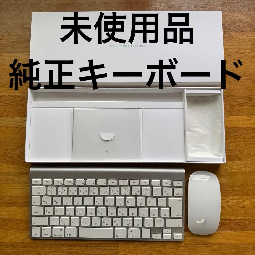 【美品】iMac27インチ 新品純正キーボード&マウス付き