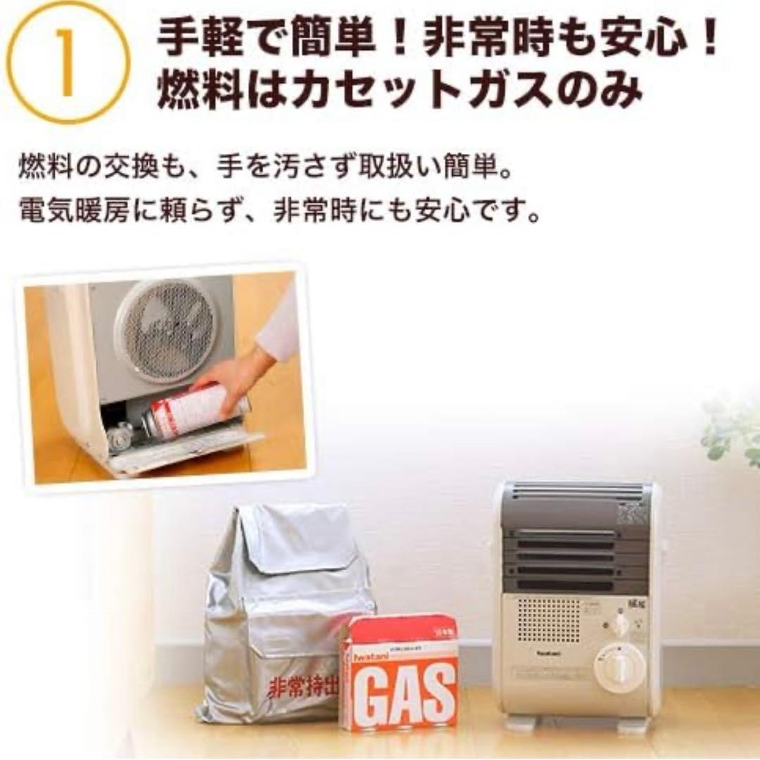 美品　Iwatani 風暖　カセットガスファンヒーター　CB-GFH-2