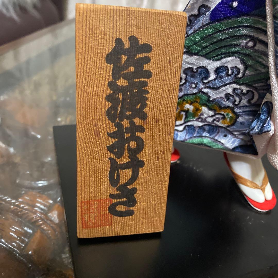 レトロ　佐渡おけさ　人形　　高さ45㎝　美品