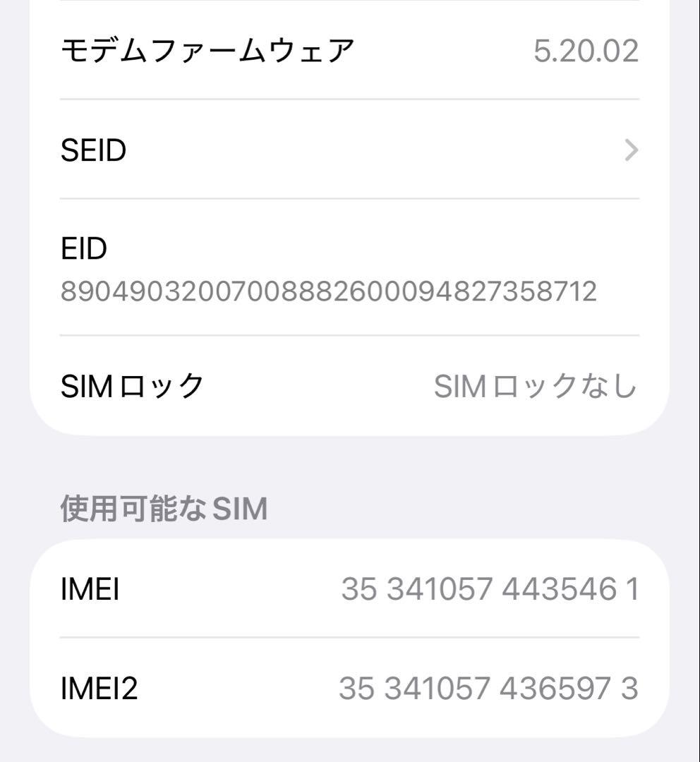 iPhone13mini 本体 ブルー 128GB