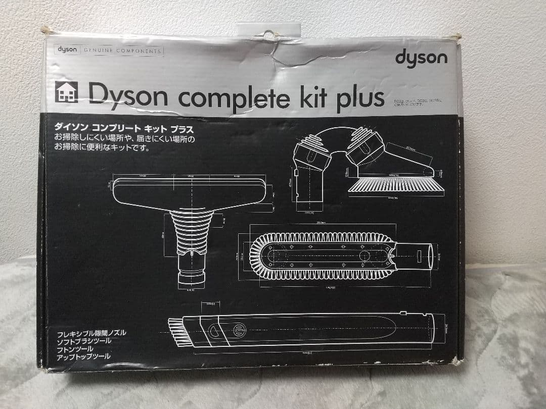 【NBE】ダイソン掃除機DC48フルセット&タングルフリー タービンツール