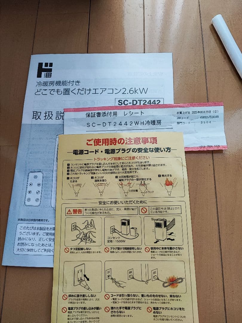 ゆであずき
