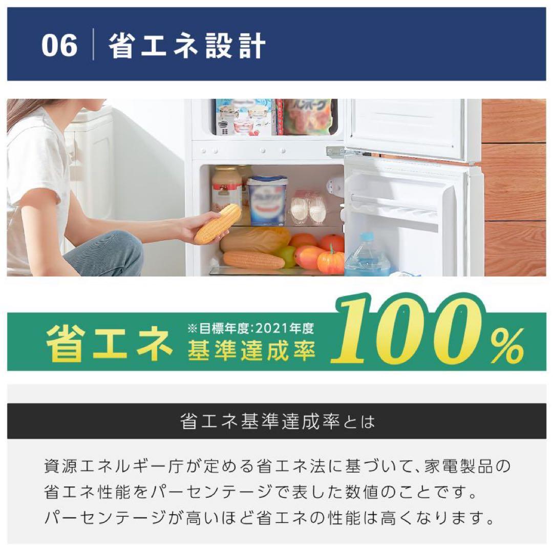 【新品】冷蔵庫 90L ブラック 一人暮らし 冷凍冷蔵庫 2ドア 小型 オフィス