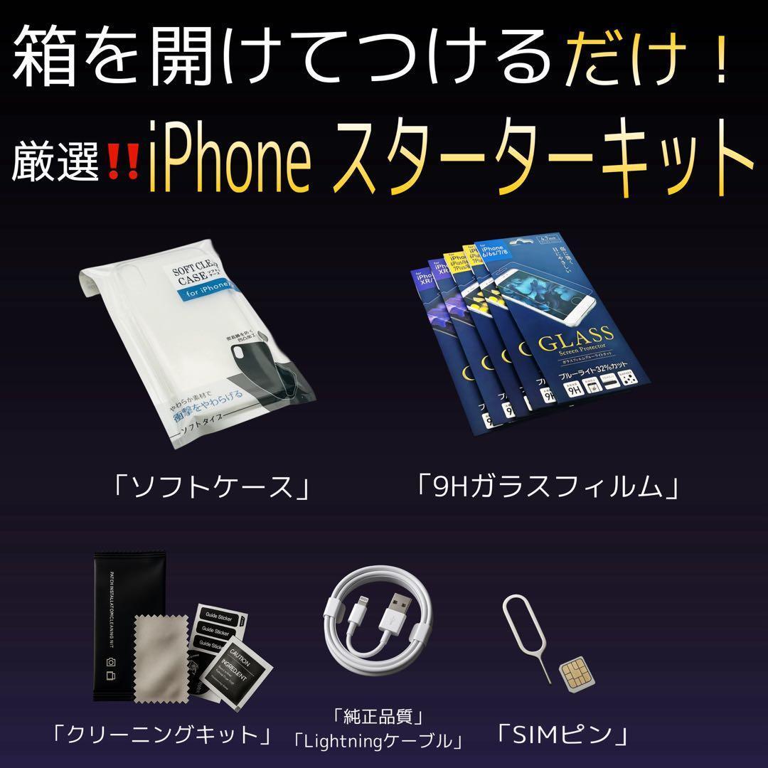 【整備済/保証付】iPhone SE2 128GB Red｜SIMフリー