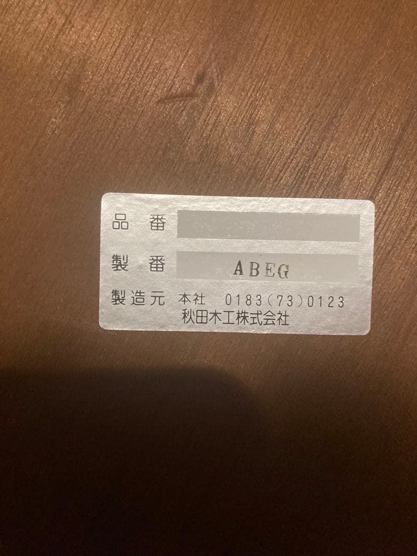 昭和レトロ　秋田木工ベントウッドチェア　曲木ダイニングチェア①