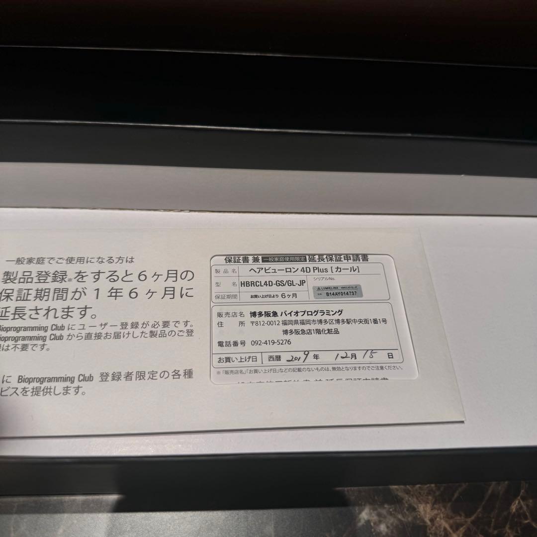 ヘアビューロン4D Plus カールヘアアイロン34 ミリ