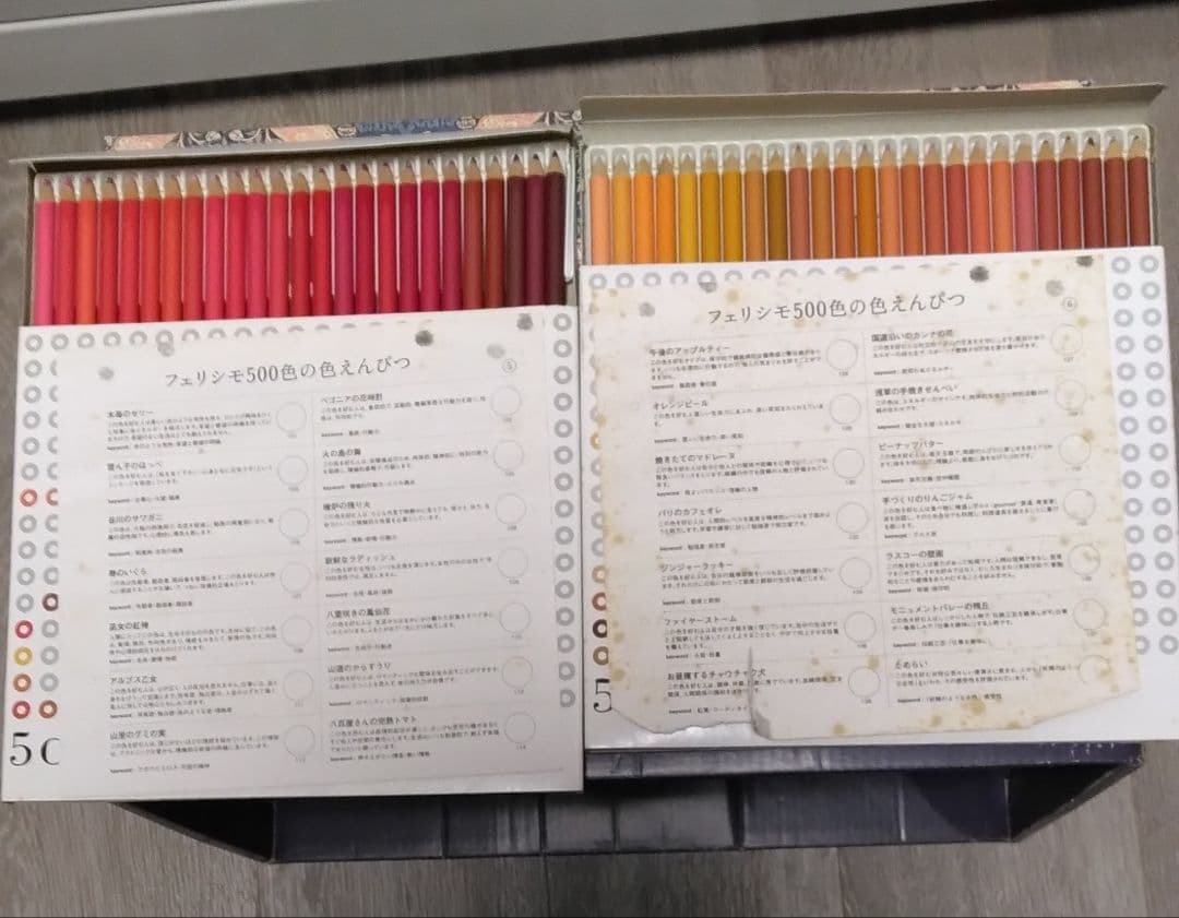 500色の色鉛筆　フェリシモ