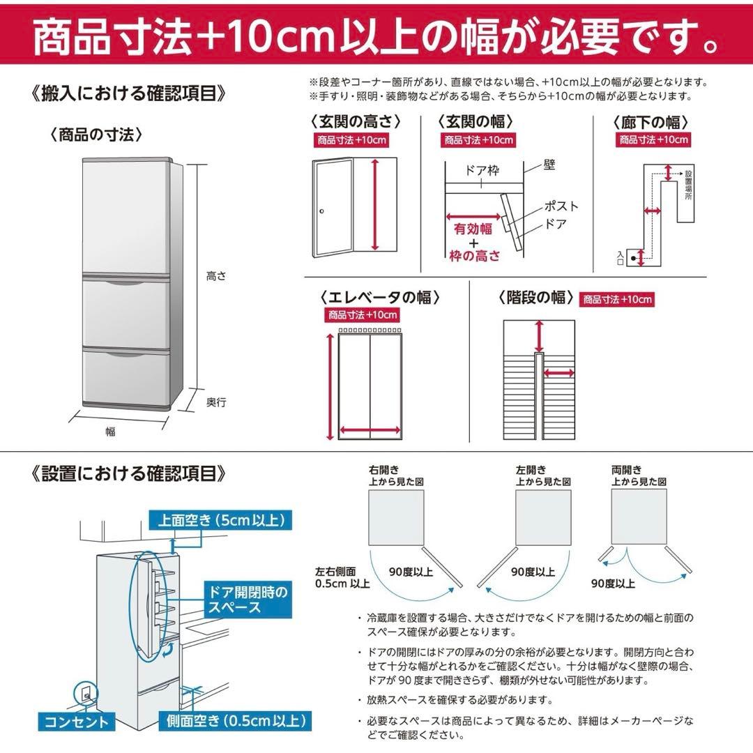 【美品】【送料込み】日立　2021年製　265L R-27NV 冷蔵庫　3ドア