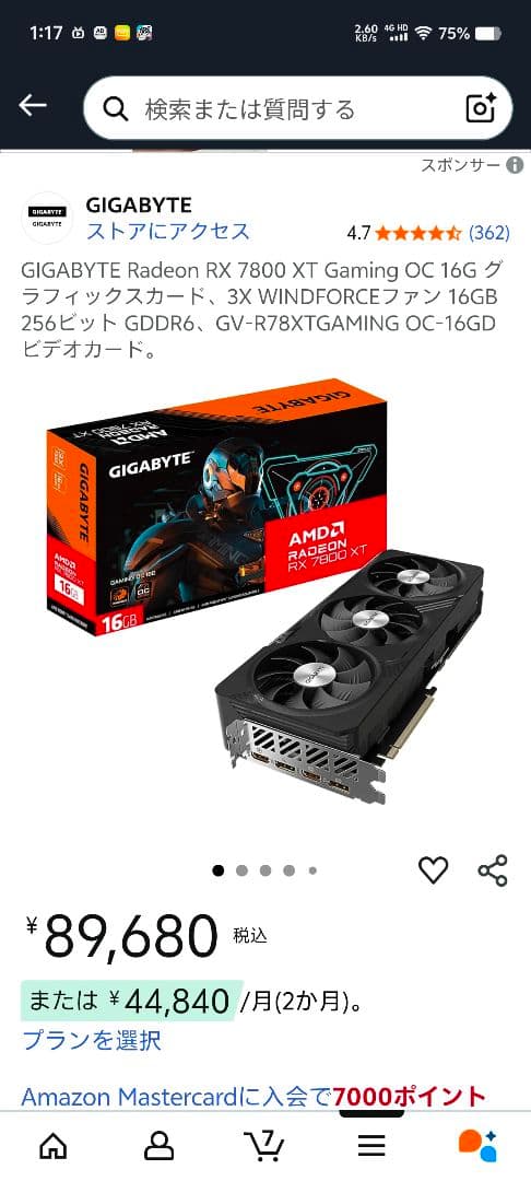 保証期間内(残1年) GIGABYTE 7800XT Gaming OC 16G