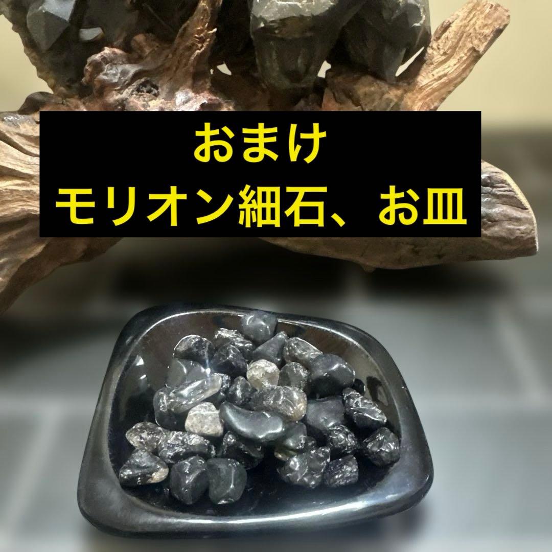 【高品質】山東省産 モリオン 原石 クラスター 台座付 書斎整理品