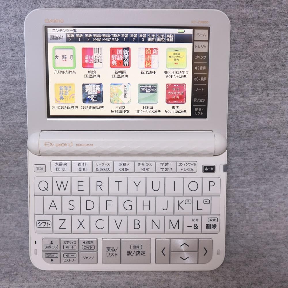 優良品/A CASIO 電子辞書 XD-Z9800 韓国語追加+英語上級モデル