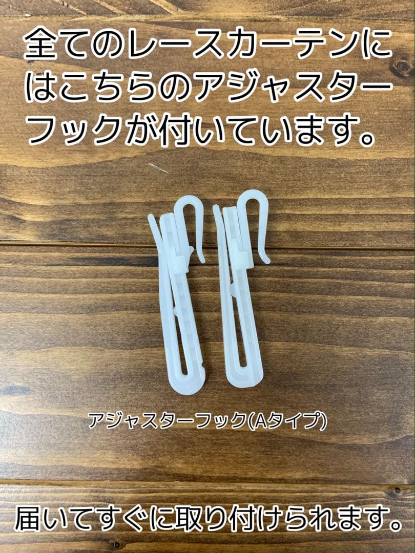 あんこ　1級遮光防炎　BE 4枚　レースカーテン　4枚