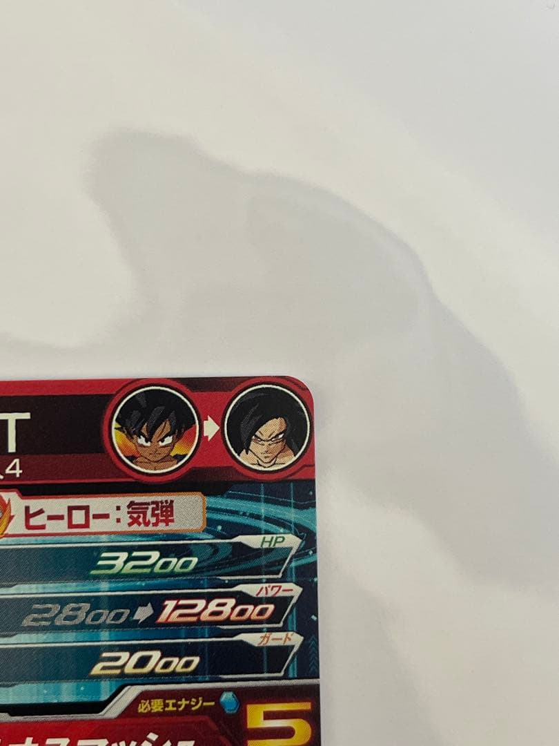 スーパードラゴンボールヒーローズ UM9-SEC 孫悟空:GT 未使用品