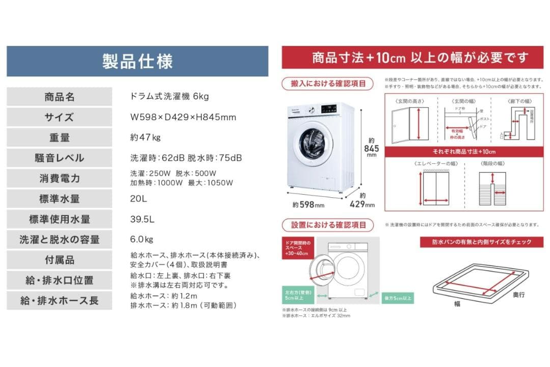 ドラム式 洗濯機 6kg スリム 扉左開き 自動投入 乾燥機能なし