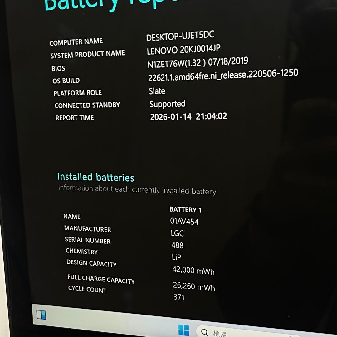 #807 レノボ Thinkpad X1 Tablet Gen 3 i5 8世代