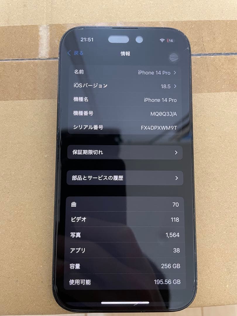 【ジャンク】iPhone14 Pro 256GB スペースブラック