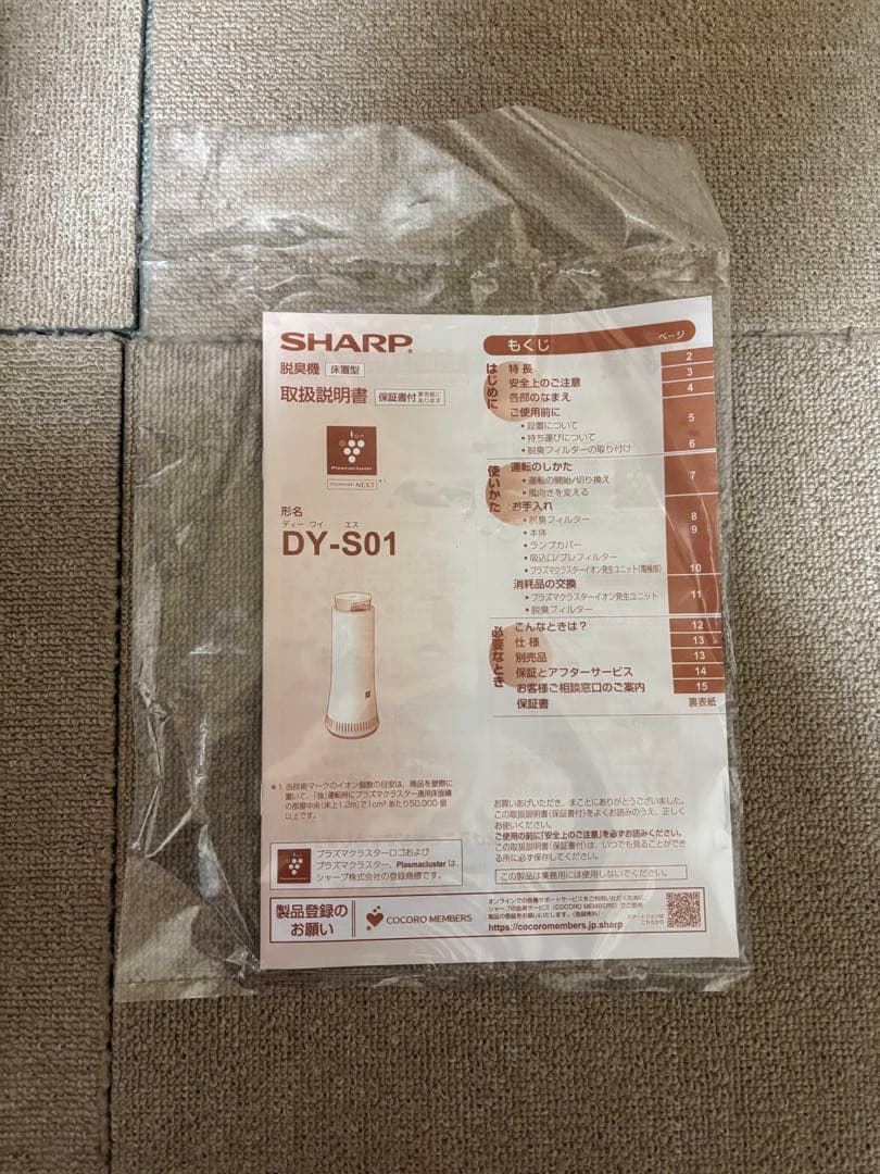 【2025年製・新品未使用】DY-01S-W ホワイト 開封のみ 即日発送可