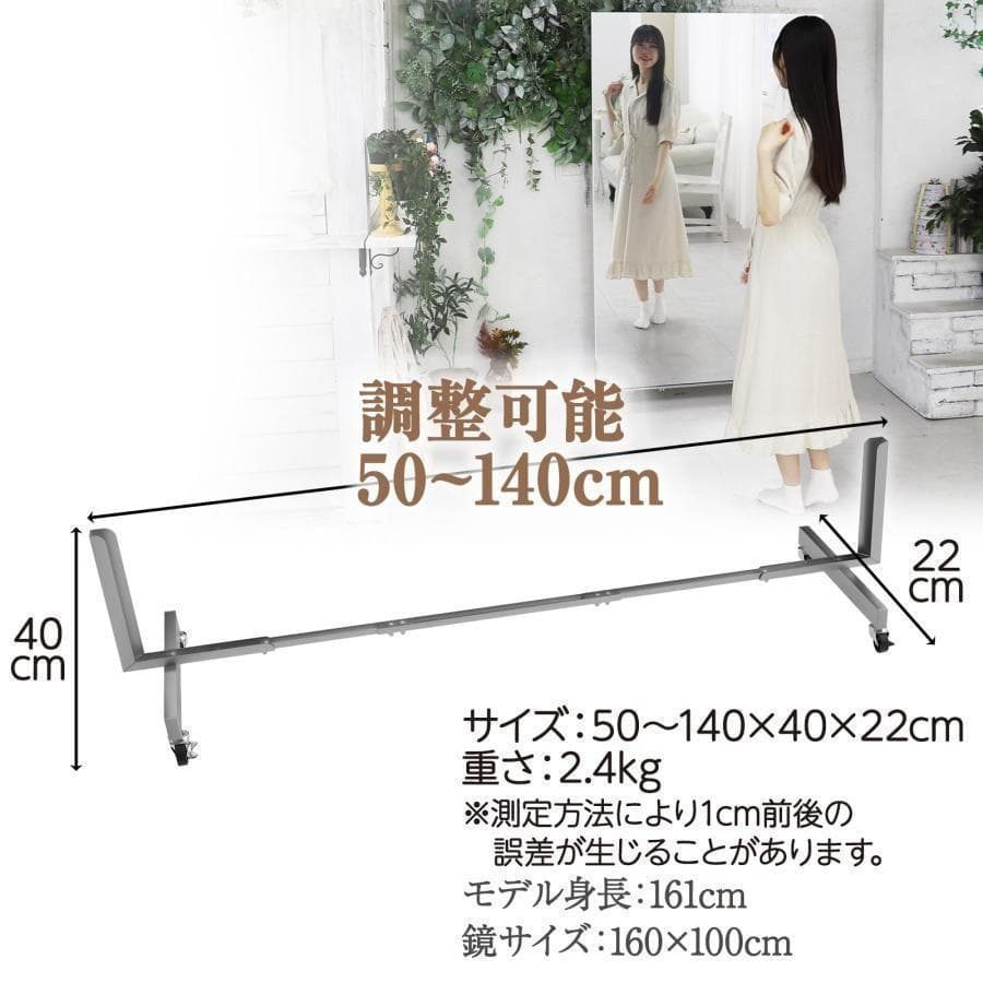割れない鏡 全身鏡 姿見鏡 幅80×高さ160cmスタンド付き1668-70