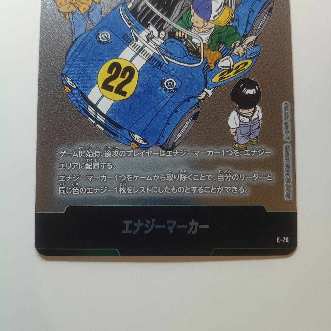 e-84 36巻 金 エナジーマーカー manga booster + おまけ