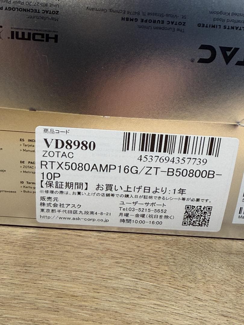 ZOTAC RTX 5080 AMP Extreme Infinity 国内正規