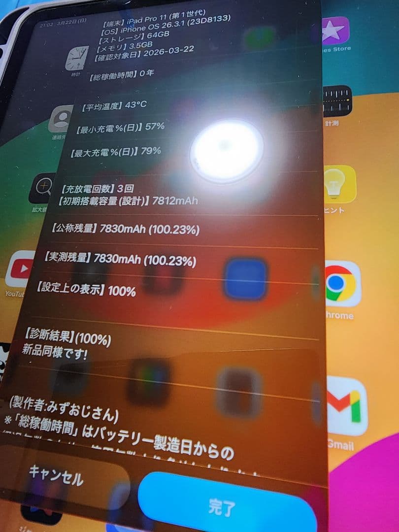 【美品】Apple iPad pro11インチ セルラーモデル