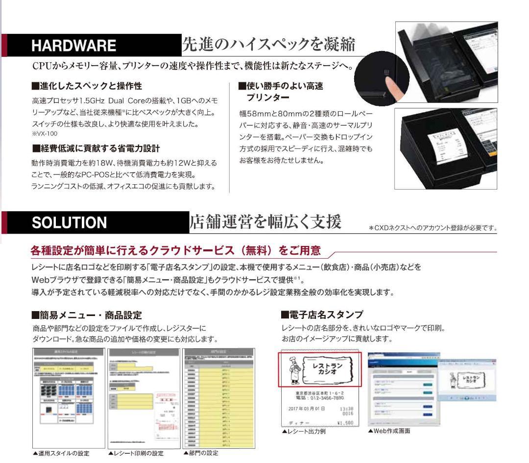 設定無料 CASIO V-R200 レジスター ネット不要　タッチ　250729