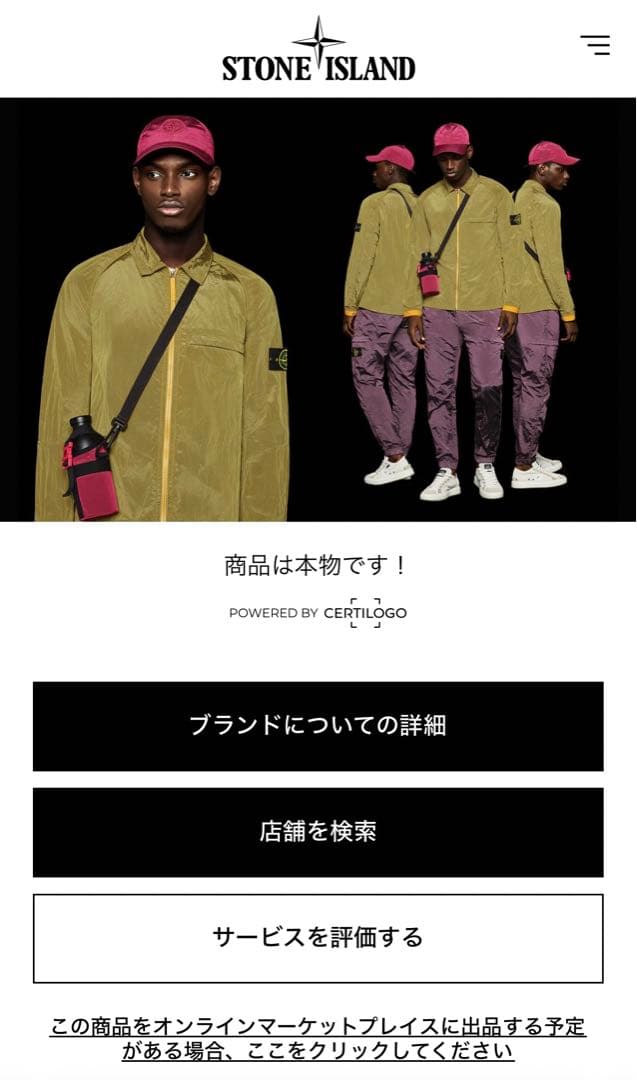 STONE  セーター　ニット　ブラック ストーンアイランド