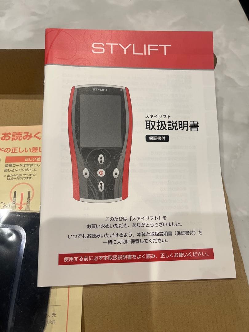 ★美品★STYLIFT 伊藤超短波 家庭用EMSマシン　スタイリフト　エステ