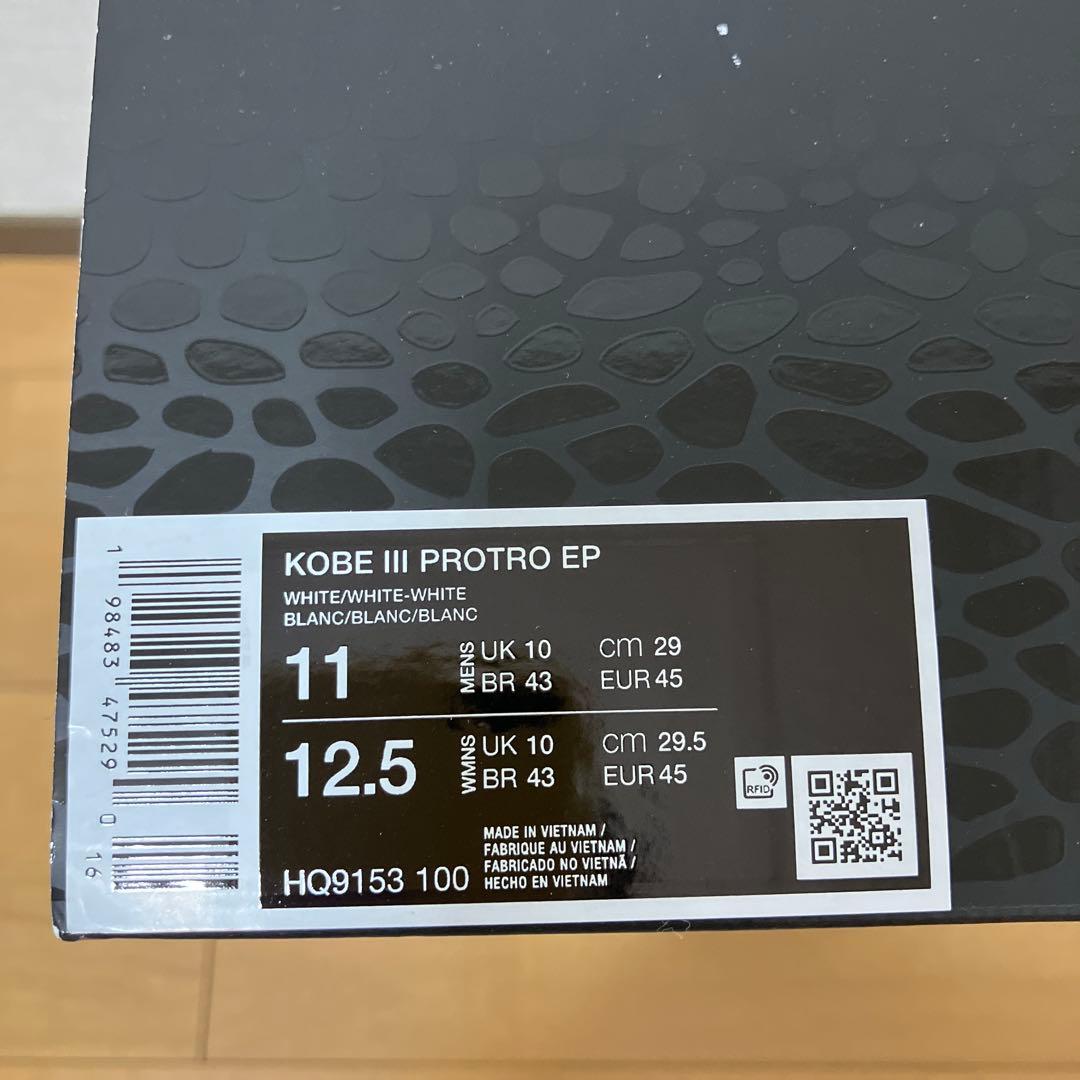 KOBE III PROTRO EP ホワイト 11