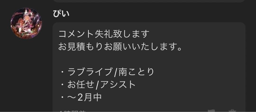 ぴいページ
