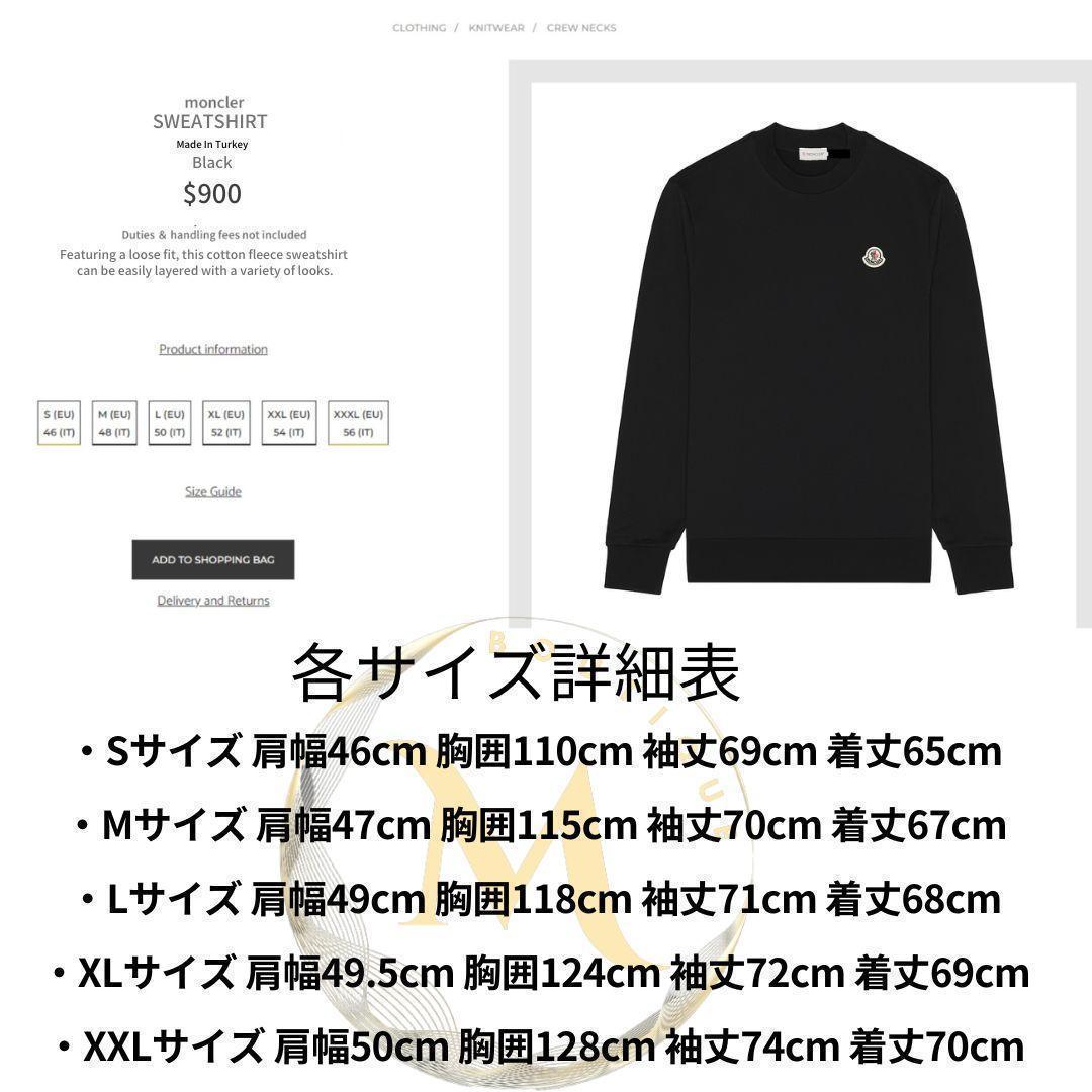 新品未使用タグ付き☆MONCLER Logo Patch スウェット L 黒色