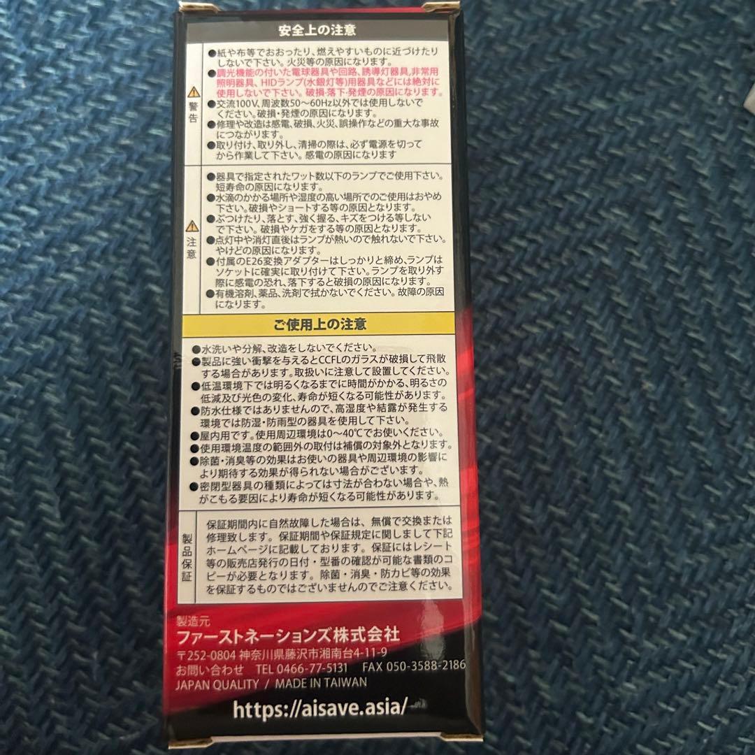 ウイルス抑制　光触媒と銀イオンパワー 抗菌照明 aiSave®️抗菌電球専用 青