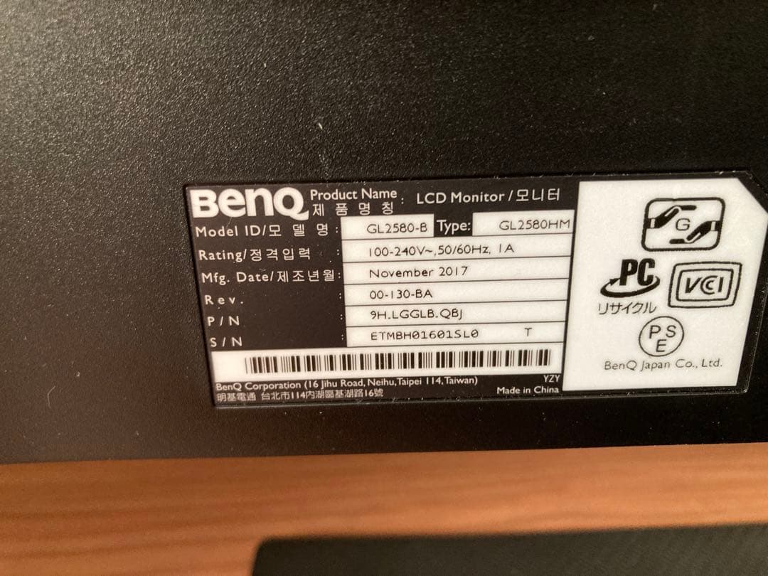 BenQ GL2580HM LCDモニター 本体