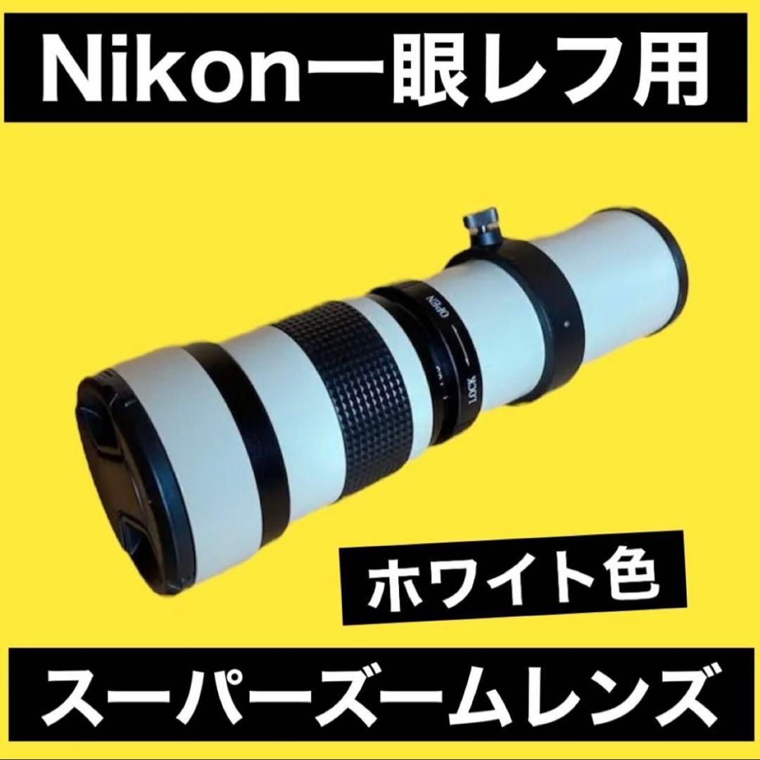 期間限定！最安！Nikon一眼レフ用ズームレンズ！初心者サポート付き！高評価