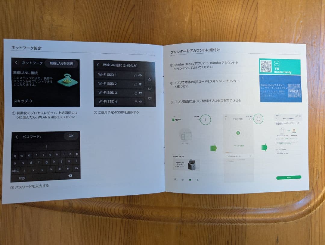 3Dプリンター用AMS（Bambu Lab A1 miniセット品）