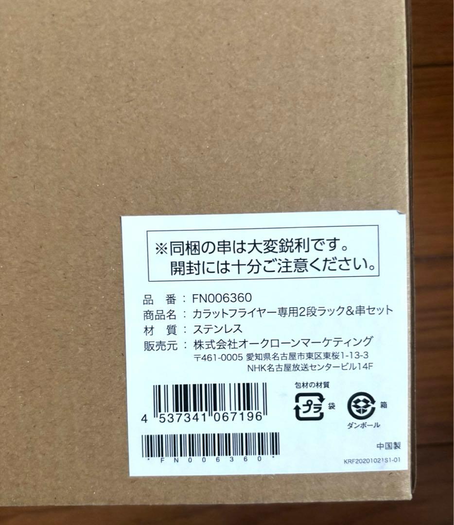 ショップジャパン カラットフライヤー KRFWS01 油なし 脂肪分カット