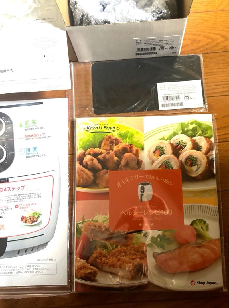 ショップジャパン カラットフライヤー KRFWS01 油なし 脂肪分カット