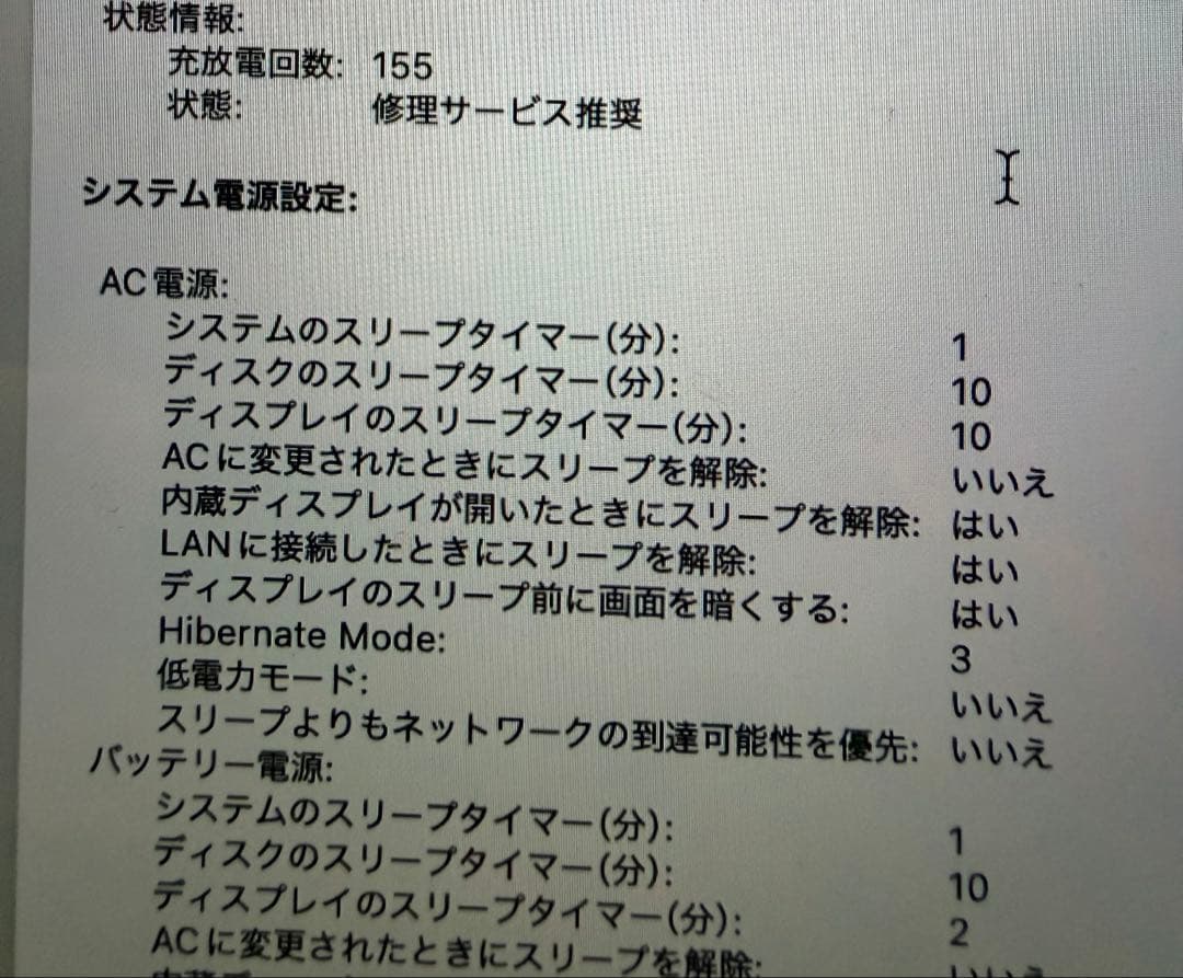 MacBook Pro 2018 256GB 8GBメモリ 13インチ
