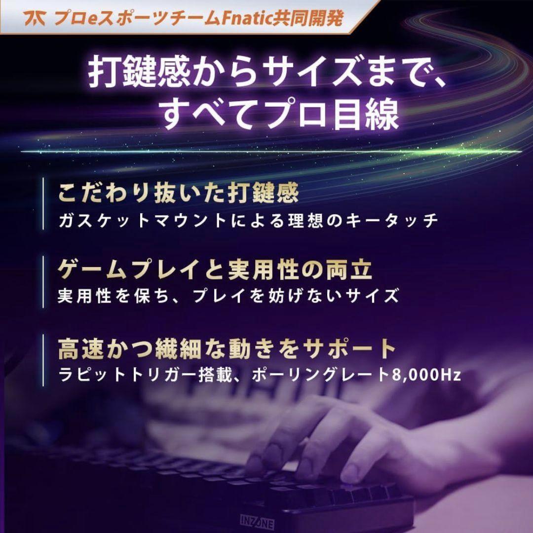 新品未開封 SONY INZONE KBD-H75 ゲーミングキーボード＆マウス