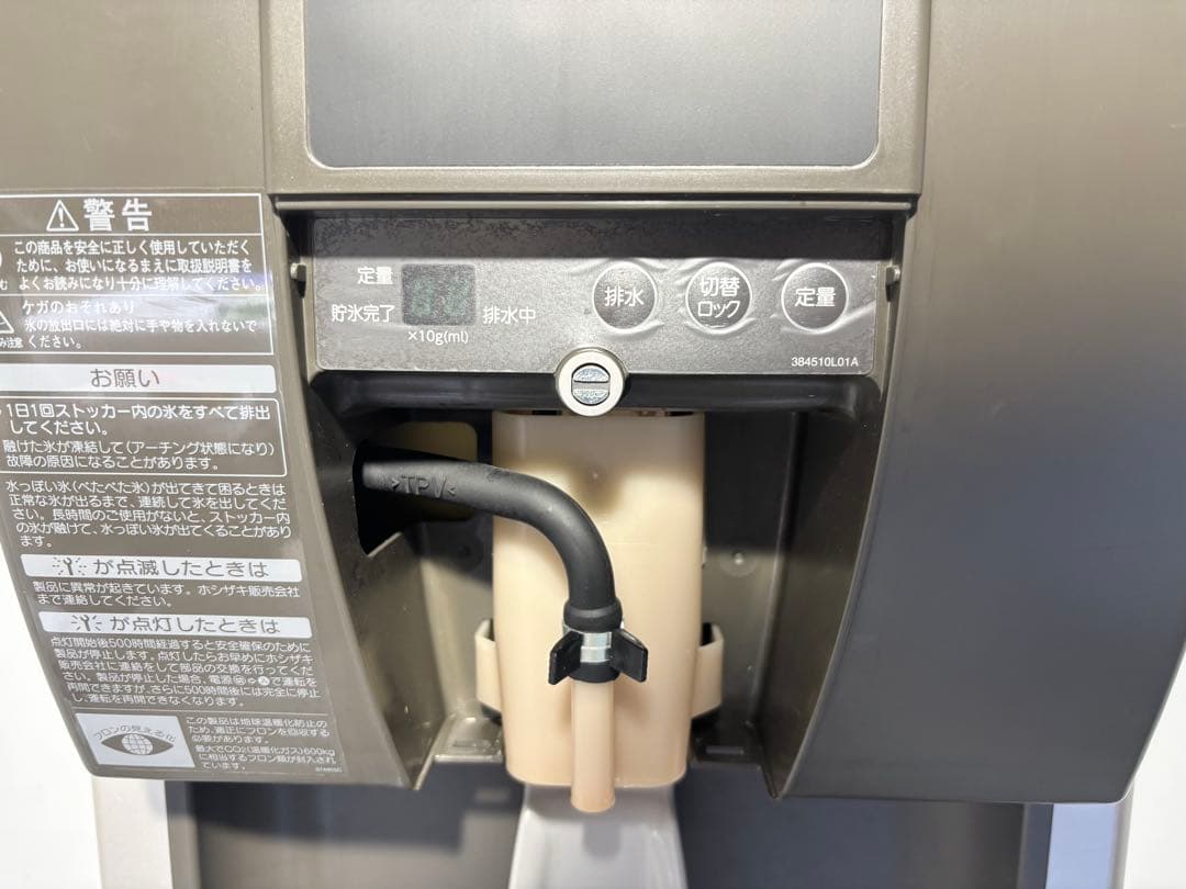 美品2020年製ホシザキ業務用チップアイスディスペンサーDCM-115K