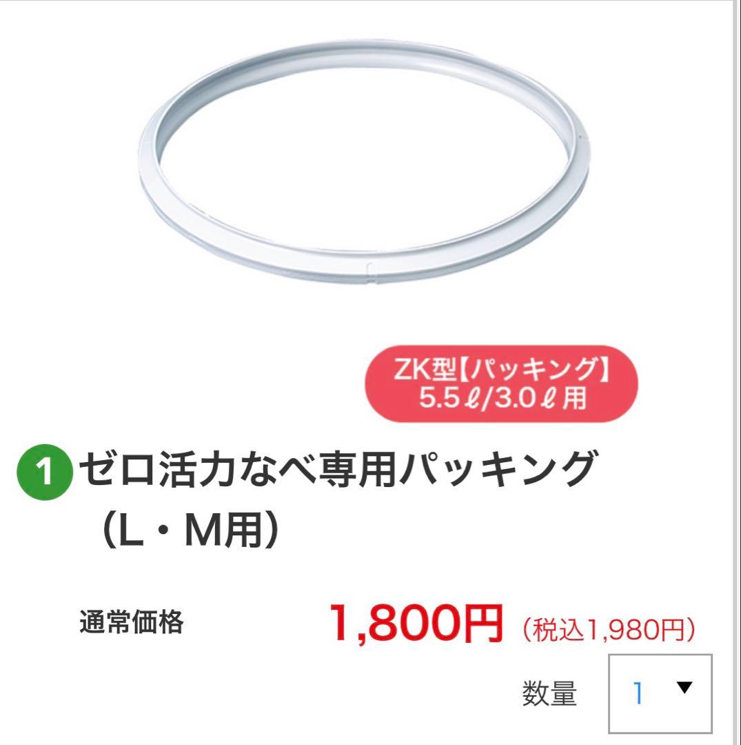 アサヒ軽金属　ゼロ活力なべ5.5ℓのセット