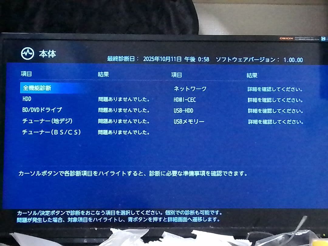 即発送！使用頻度少の完動美品！FUNAI FBR−HW2030ブルーレイレコーダ