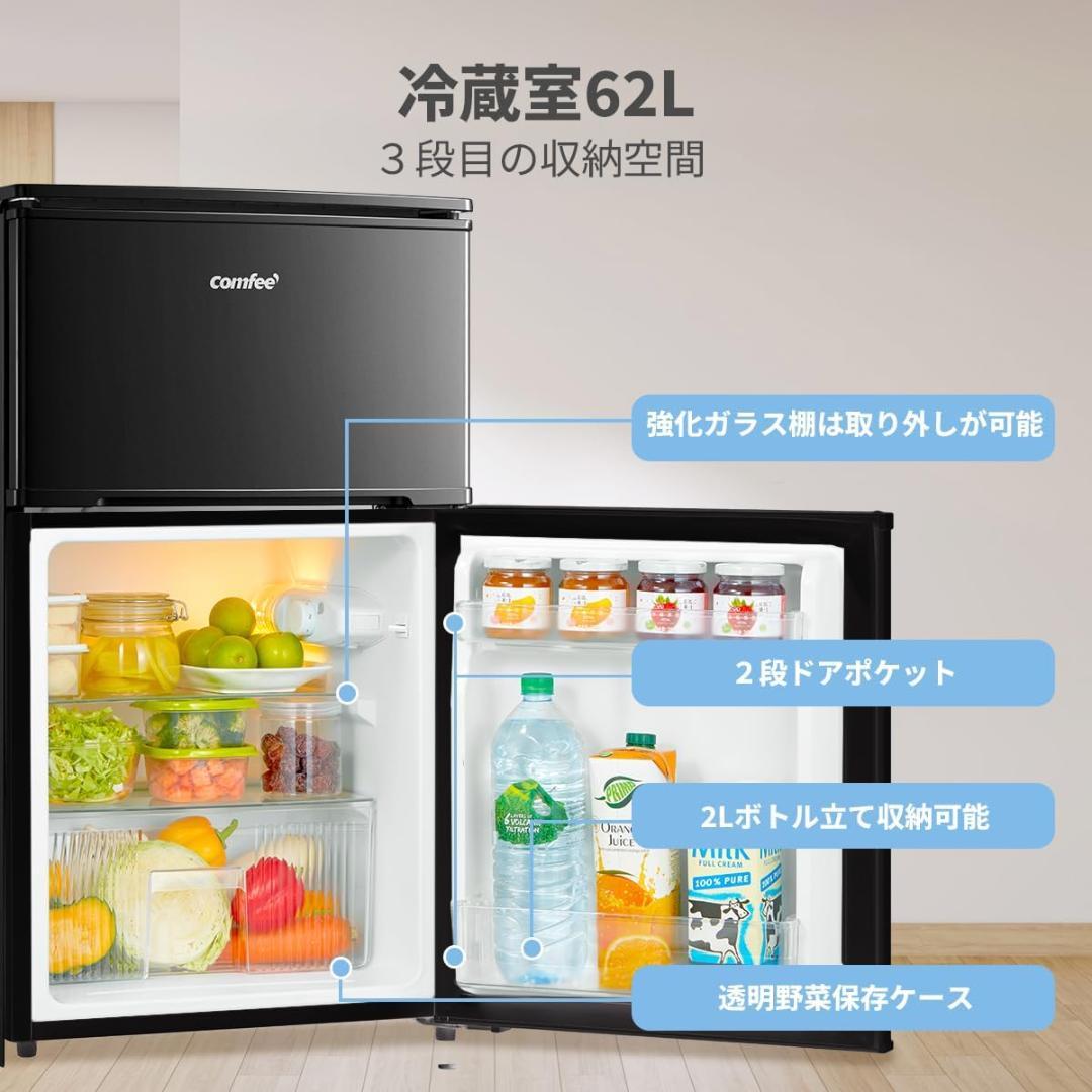 新品未使用　comfee コンフィー　冷蔵庫 90L 2ドア 右開き ブラック