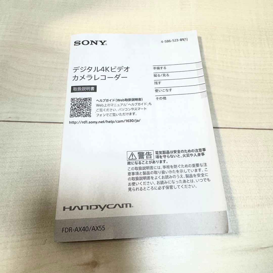 「値下げ」【美品】SONY FDR-AX55 4Kビデオカメラ ブラック