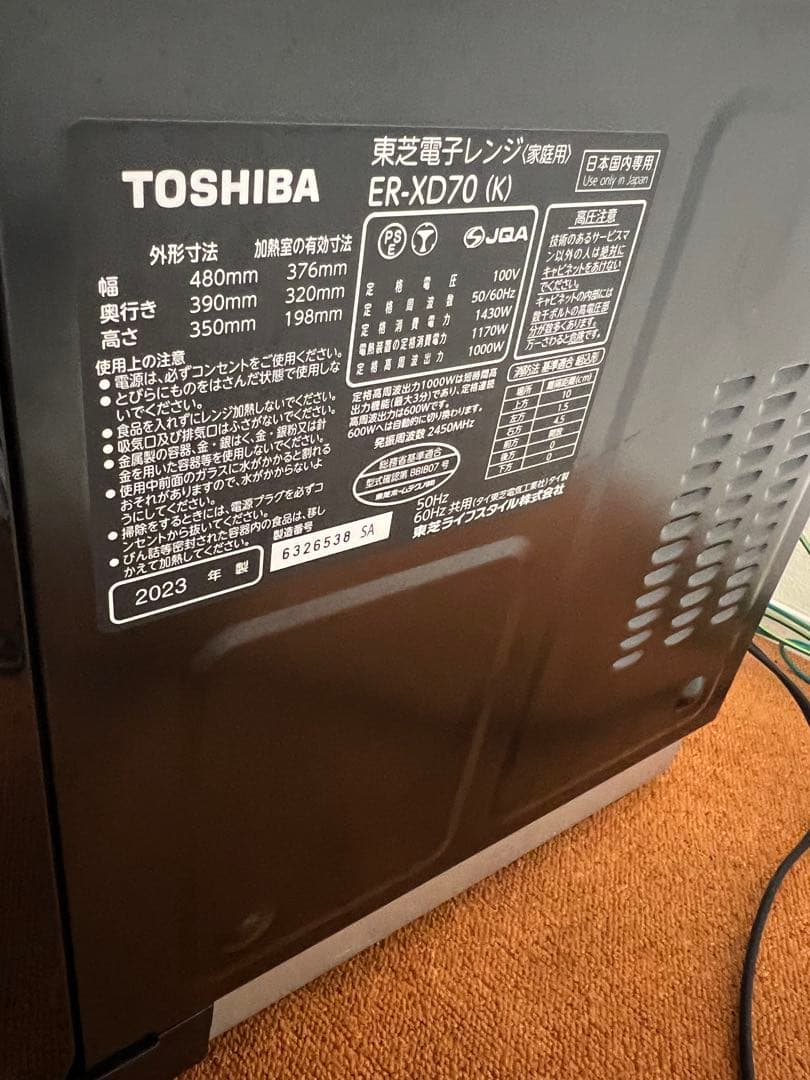 美品 東芝 2023年製 1000W 石窯ドーム 庫内容量 26L