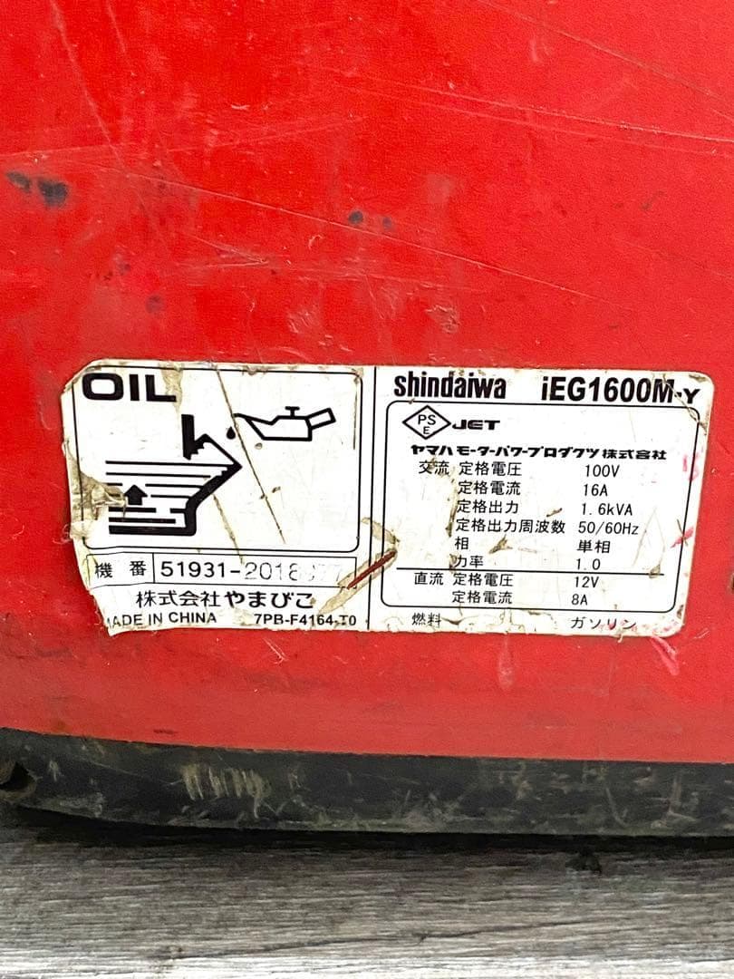 shindaiwa 新ダイワ 100V インバーター発電機 iEG1600M-Y