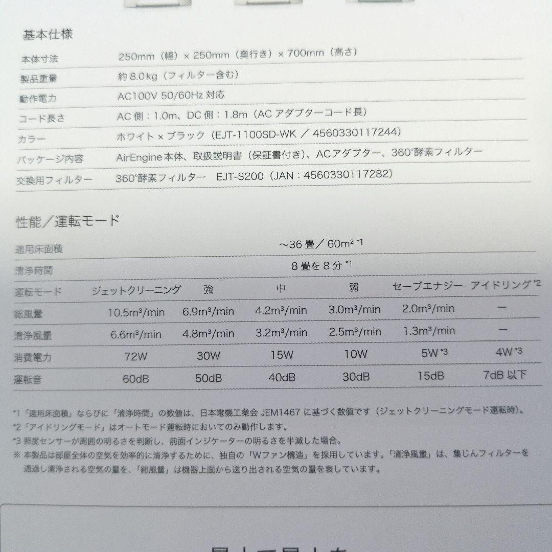 ★ほぼ未使用★BALMUDA　バルミューダ　空気清浄機　2015年製