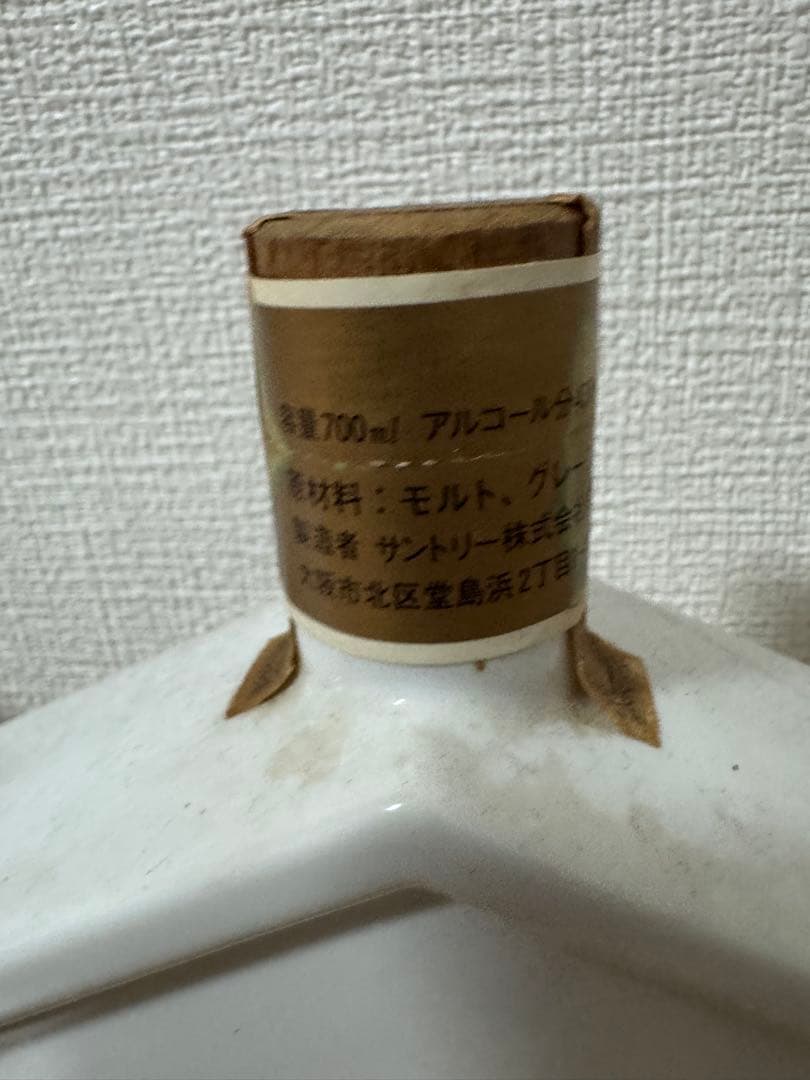 酒 サントリーロイヤル 12年 干支ボトル 4本セット