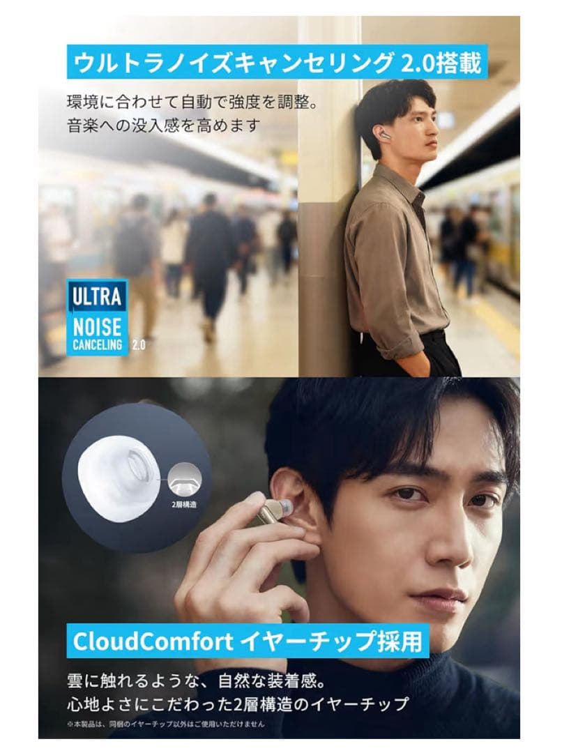 soundcore Liberty 4 完全ワイヤレスイヤフォン